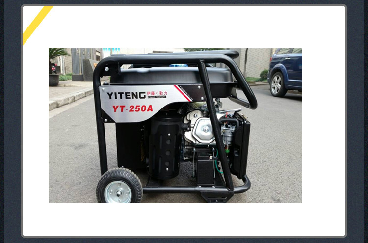 伊藤250A汽油發(fā)電焊機(jī)YT250A