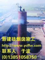 煙囪維修;電廠冷卻塔維修;傾斜煙囪矯正[供應]_制冷設備_世界工廠網(wǎng)中國產(chǎn)品信息庫