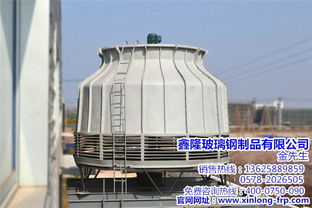 溫州涼水塔 涼水塔報價 鑫隆玻璃鋼制品價格合理 優(yōu)質商家 高清圖片 高清大圖