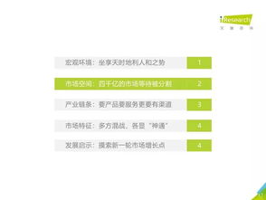 艾瑞咨詢2019年中國教育信息化行業(yè)報(bào)告