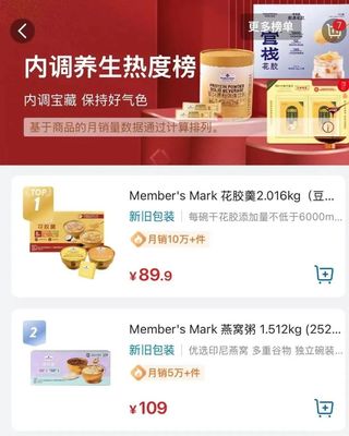 從10億瑞士卷到斷貨新品 揭秘山姆背后的超級(jí)工廠與數(shù)字化贏家之道